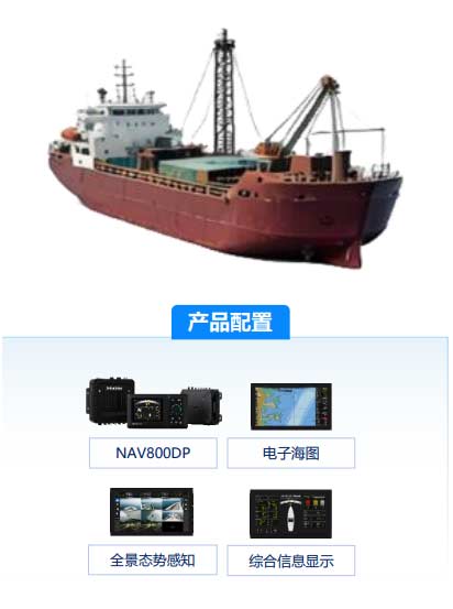 沿海工程船自动驾驶配置