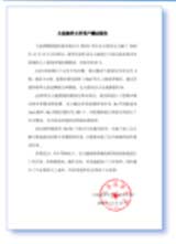 项目证书